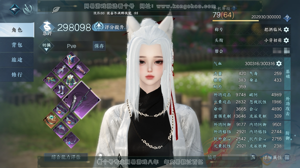 逆水寒手游账号踏北尘紫禁之巅官服紫禁之巅 女碎梦 总评29.8w 累充称号把酒临风 铜钱489.5w 限定纹玉9850 衣品4.7w 5颗已用天赏【天赏发式】千秋【天赏武器】火武【天赏祥瑞】南山雪 时装48套 付费时装多多...