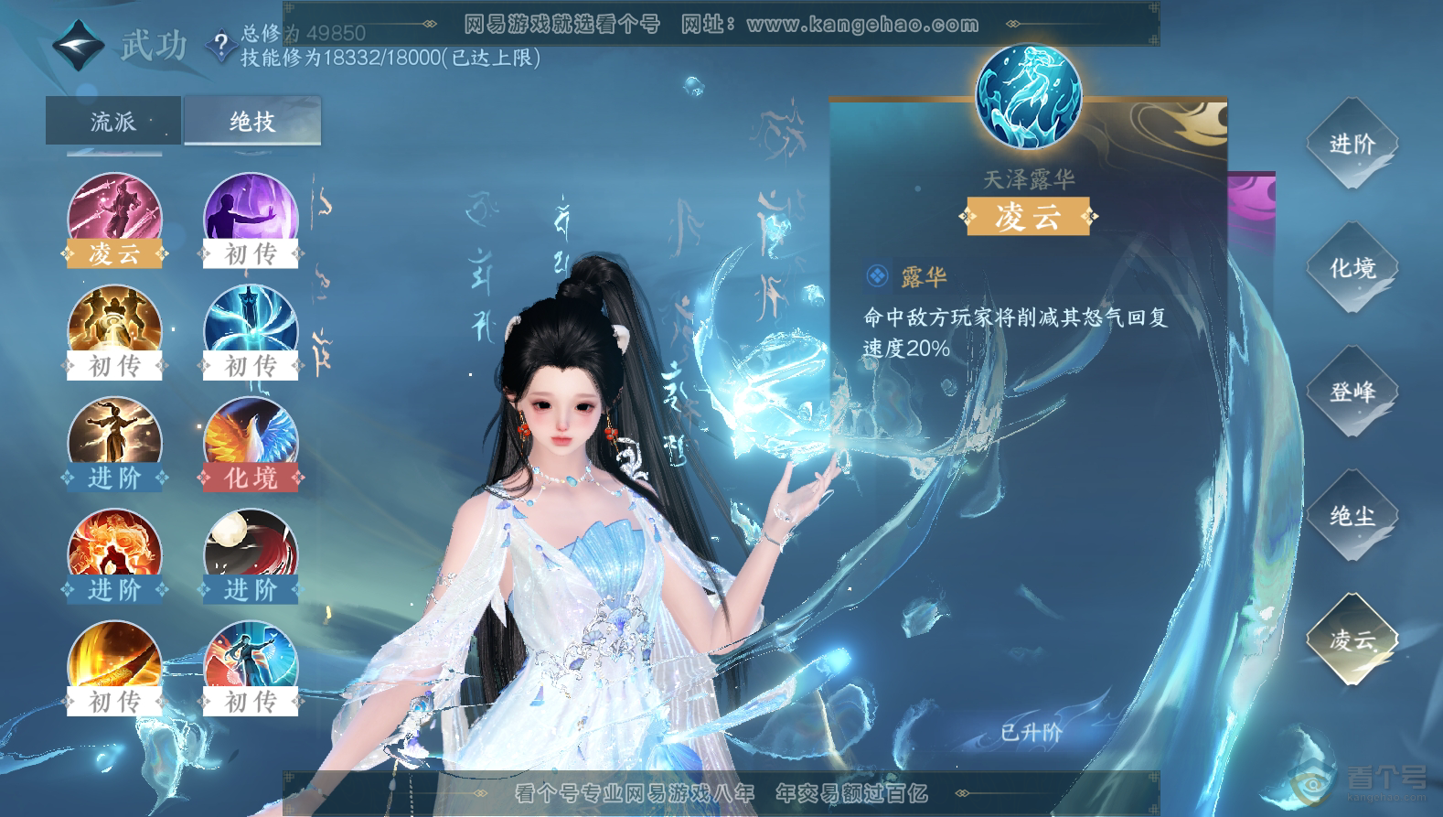 NSH32689逆水寒手游账号详情图25 NSH32689逆水寒手游账号详情图25