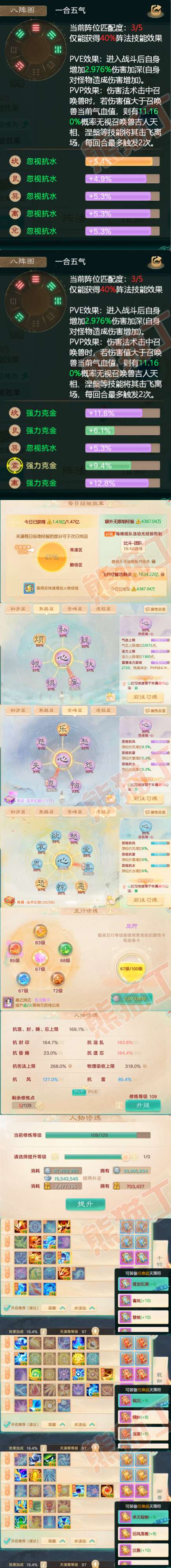 15963大话西游账号详情图3 15963大话西游账号详情图3