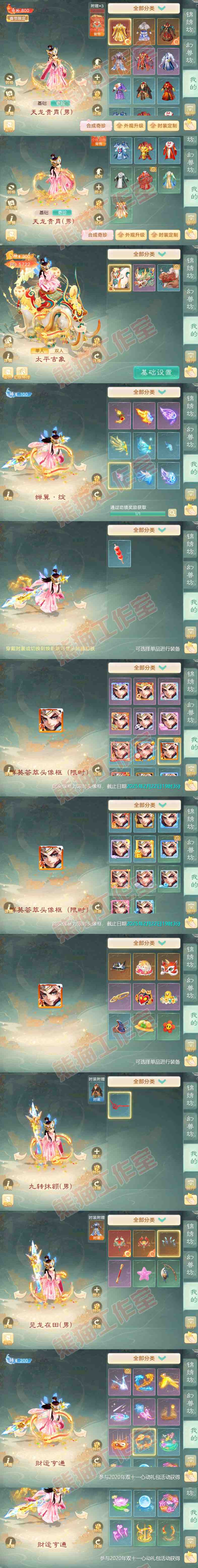 15963大话西游账号详情图10 15963大话西游账号详情图10