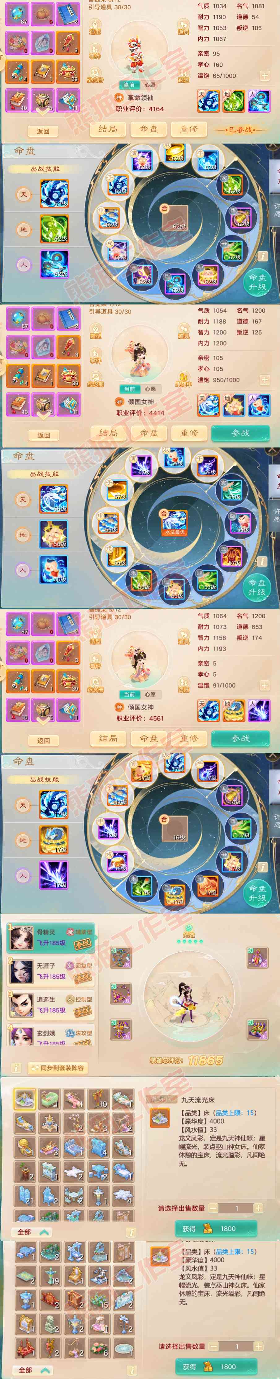 15963大话西游账号详情图11 15963大话西游账号详情图11