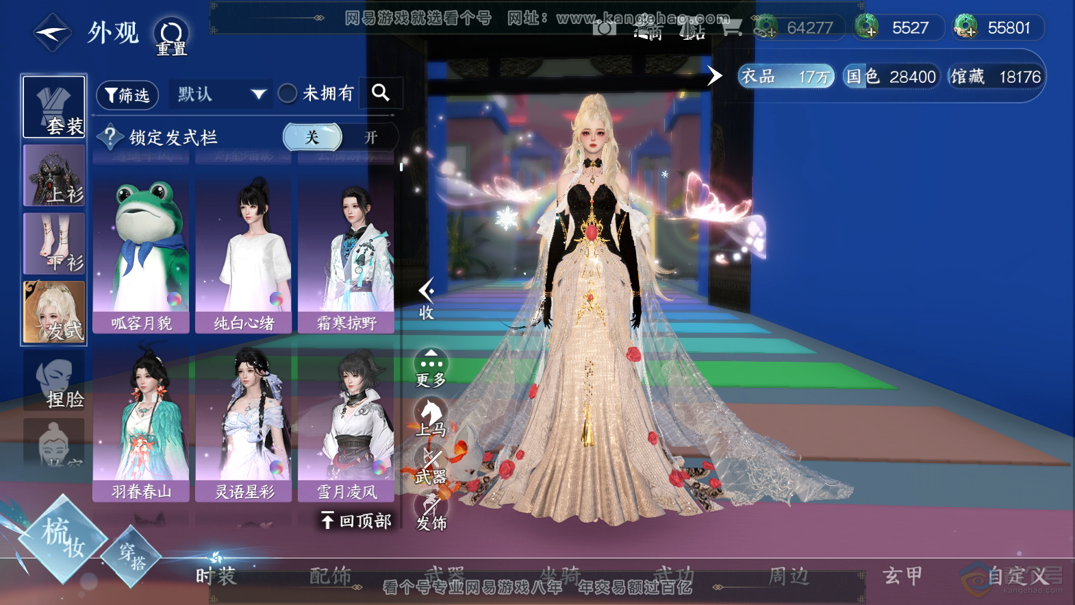 NSH32717逆水寒手游账号详情图15 NSH32717逆水寒手游账号详情图15