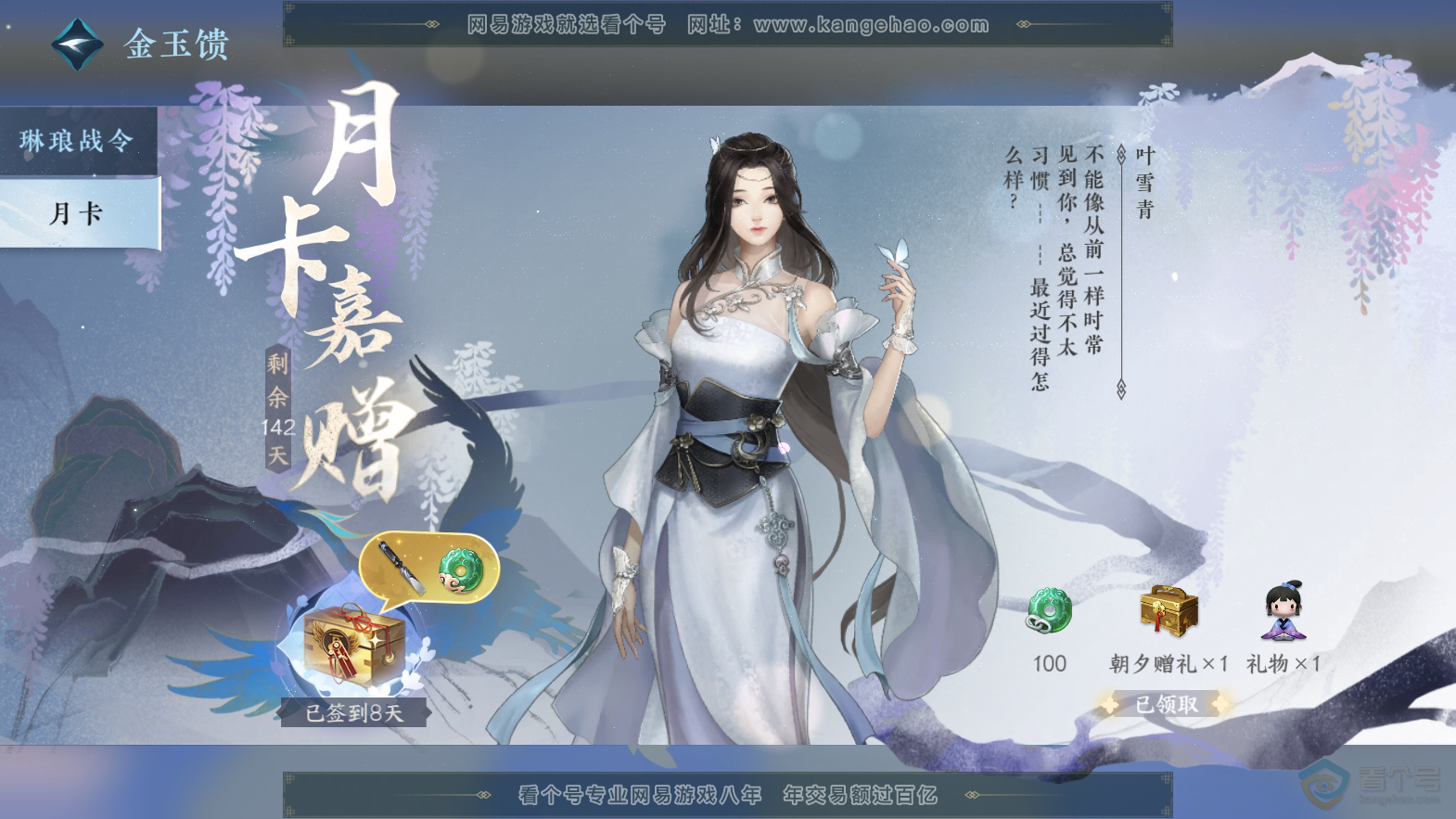NSH32717逆水寒手游账号详情图51 NSH32717逆水寒手游账号详情图51