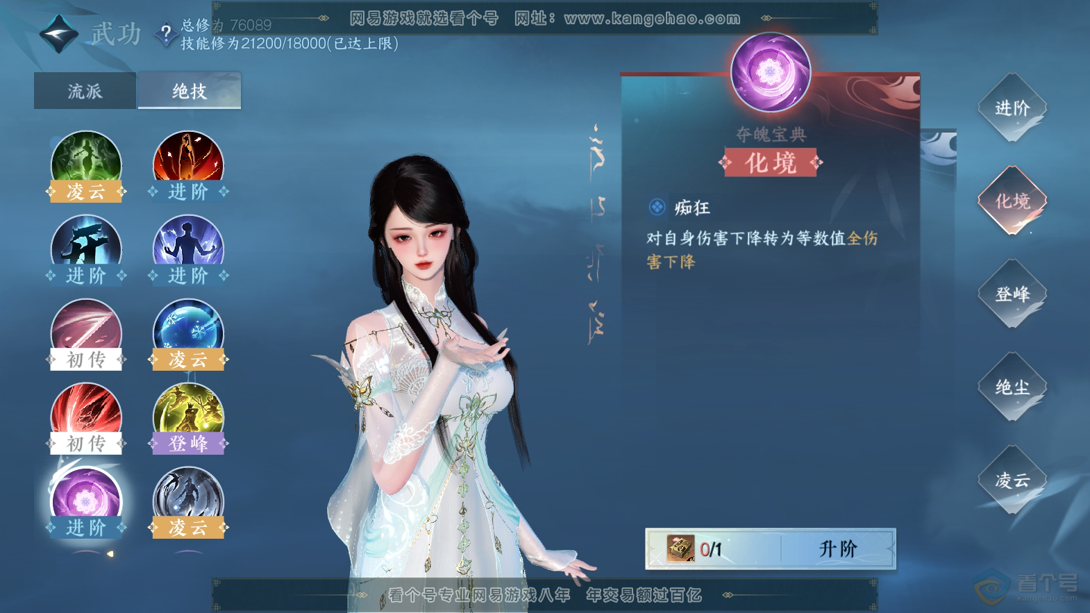 NSH32717逆水寒手游账号详情图28 NSH32717逆水寒手游账号详情图28