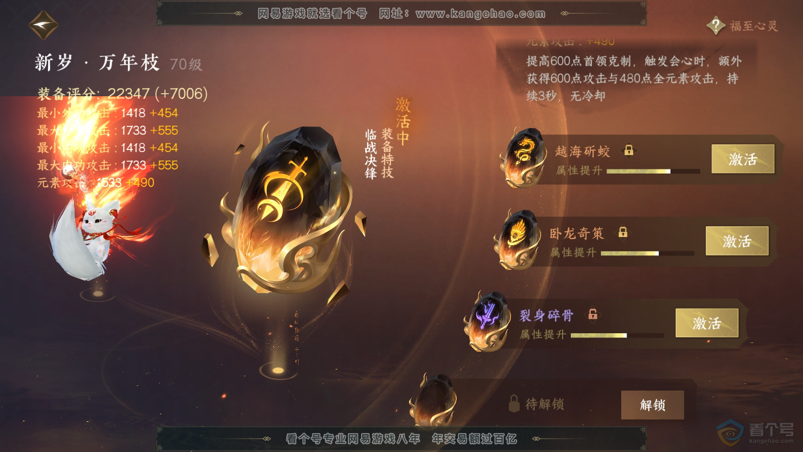 NSH32717逆水寒手游账号详情图41 NSH32717逆水寒手游账号详情图41