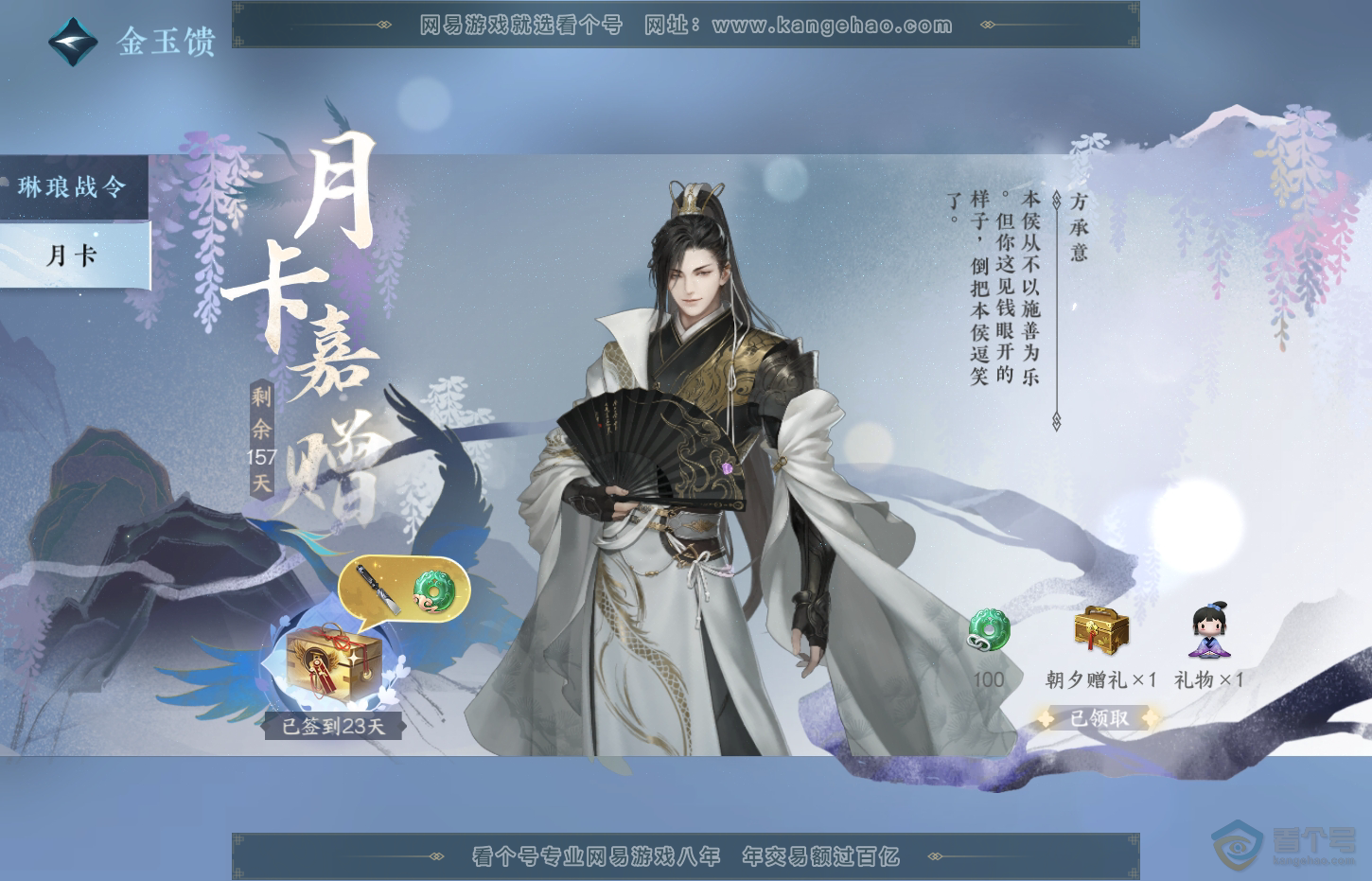 NSH32720逆水寒手游账号详情图35 NSH32720逆水寒手游账号详情图35
