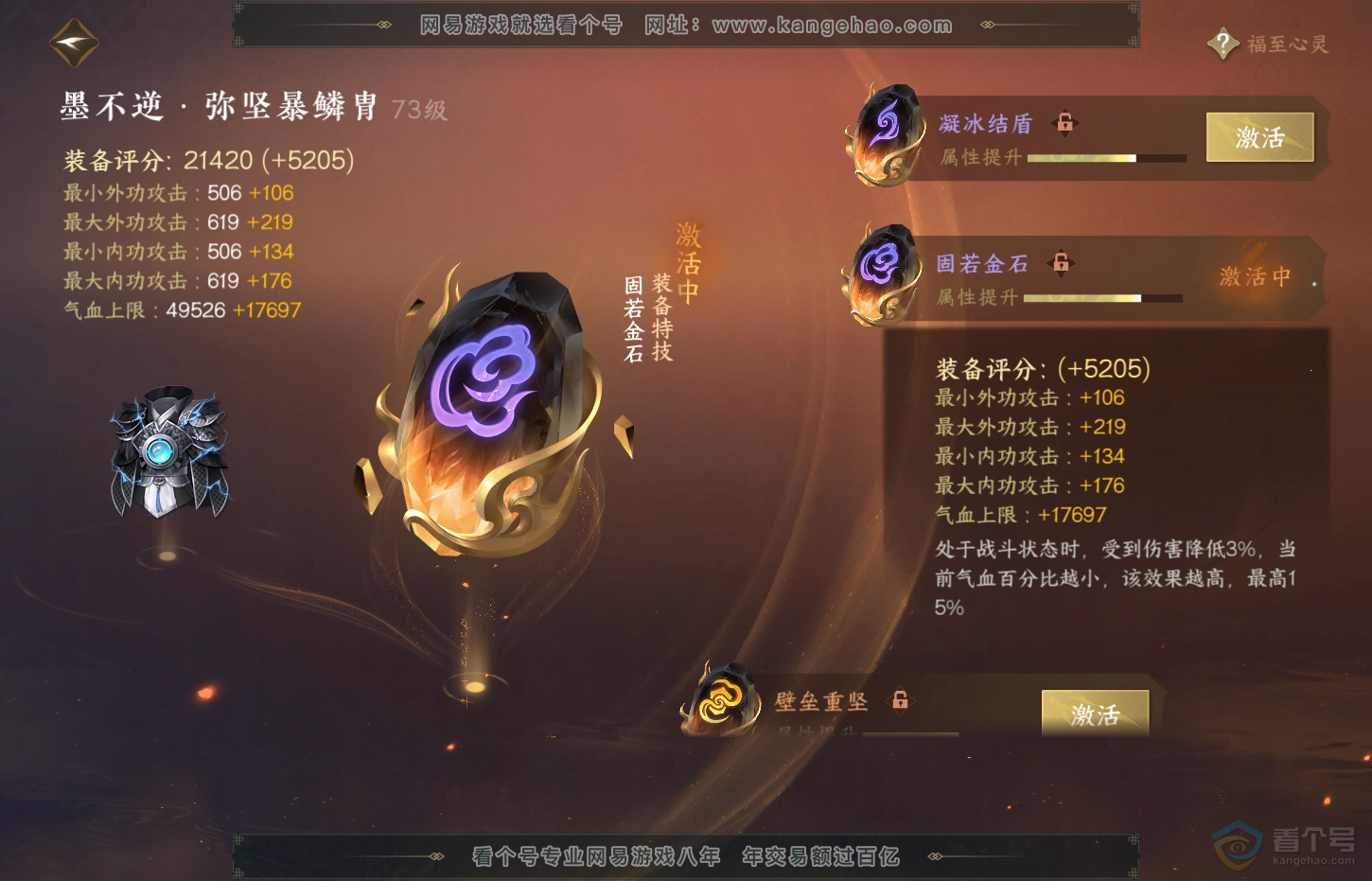 NSH32720逆水寒手游账号详情图27 NSH32720逆水寒手游账号详情图27