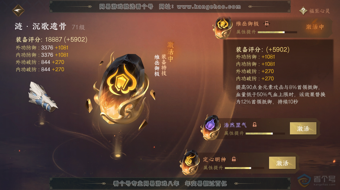 NSH32719逆水寒手游账号详情图53 NSH32719逆水寒手游账号详情图53