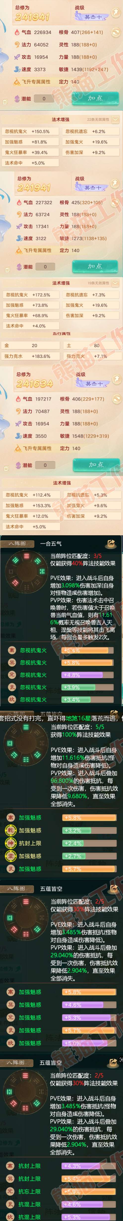 65524大话西游账号详情图2