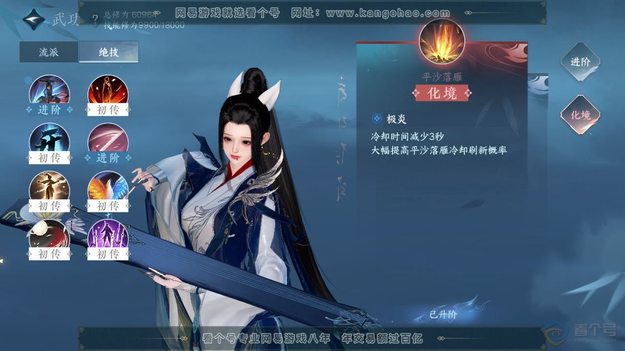 NSH32756逆水寒手游账号详情图14 NSH32756逆水寒手游账号详情图14