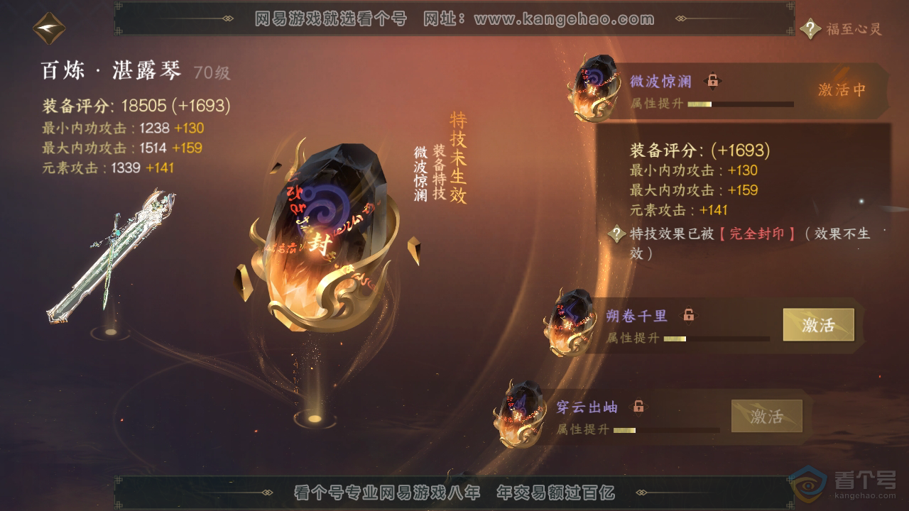 NSH32756逆水寒手游账号详情图17 NSH32756逆水寒手游账号详情图17
