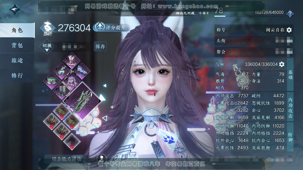 逆水寒手游账号忆江南烟雨江南官服烟雨江南 女神相 评分27.6w 累充称号闲云自在 六元服装基本都有 染色挺多好看的 代金券很多 衣品3.1w 国色4.4k 时装多多 商城直售外观白雪灵魅-贪狼摄星  转职券*3 具体详细请看图