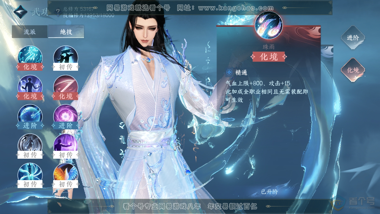 NSH32764逆水寒手游账号详情图17 NSH32764逆水寒手游账号详情图17