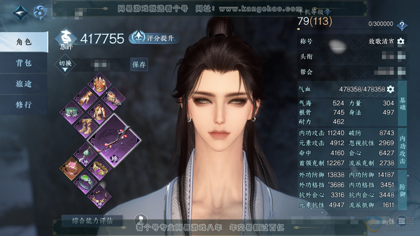 逆水寒手游账号忆江南西子湖畔官服西子湖畔 男潮光 评分41.7w 累充称号放歌清宵 1300返还限时纹玉 衣品7.3w 国色1.3w 2颗已用天赏【副本发式】白夜拂雪【天赏发式】绯玉枝-墨狩【天赏技能】 付费时装多多 商城...