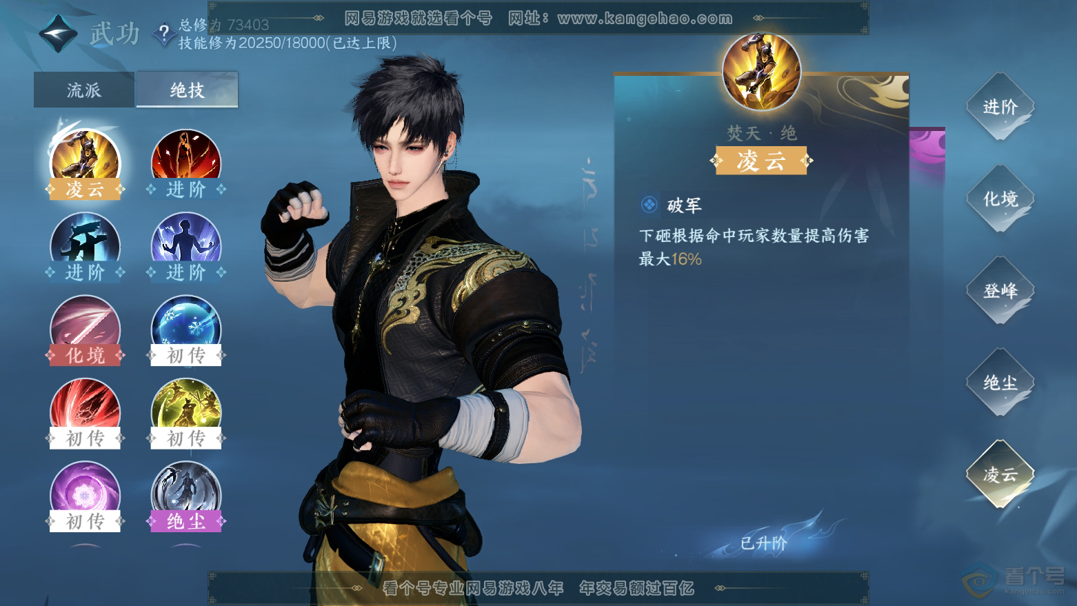 NSH32790逆水寒手游账号详情图37 NSH32790逆水寒手游账号详情图37