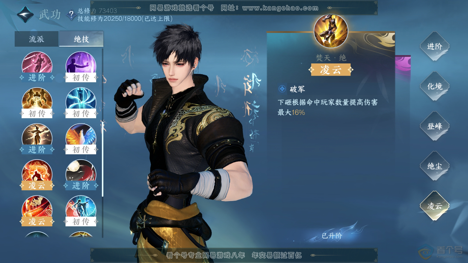 NSH32790逆水寒手游账号详情图38 NSH32790逆水寒手游账号详情图38