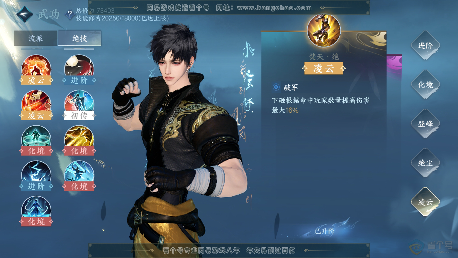 NSH32790逆水寒手游账号详情图39 NSH32790逆水寒手游账号详情图39