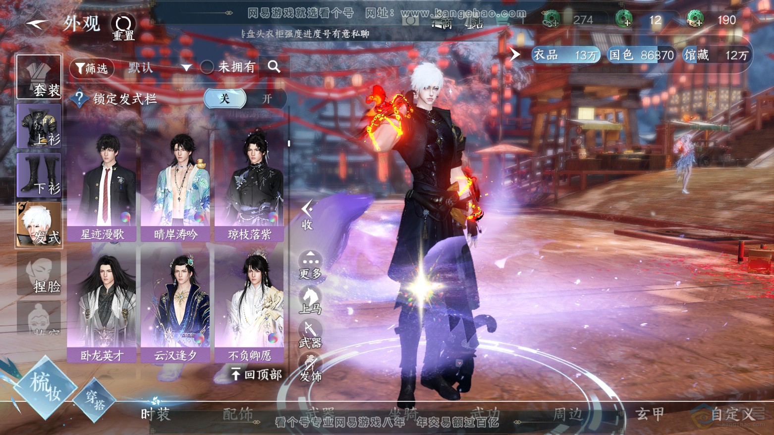 NSH32790逆水寒手游账号详情图24 NSH32790逆水寒手游账号详情图24