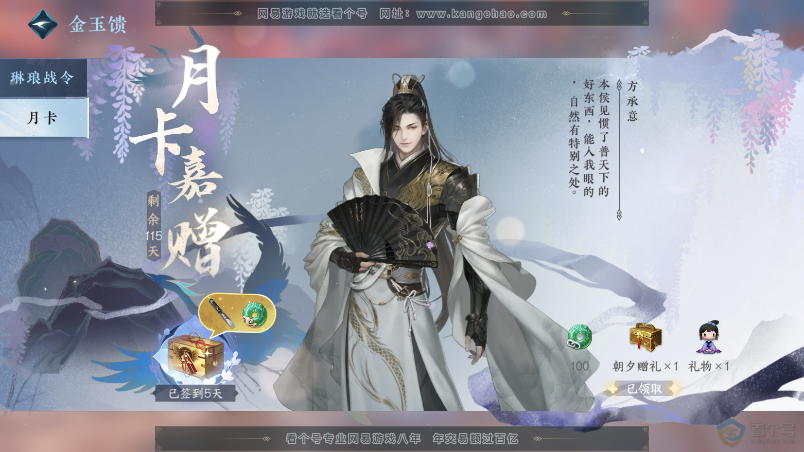 NSH32790逆水寒手游账号详情图54 NSH32790逆水寒手游账号详情图54