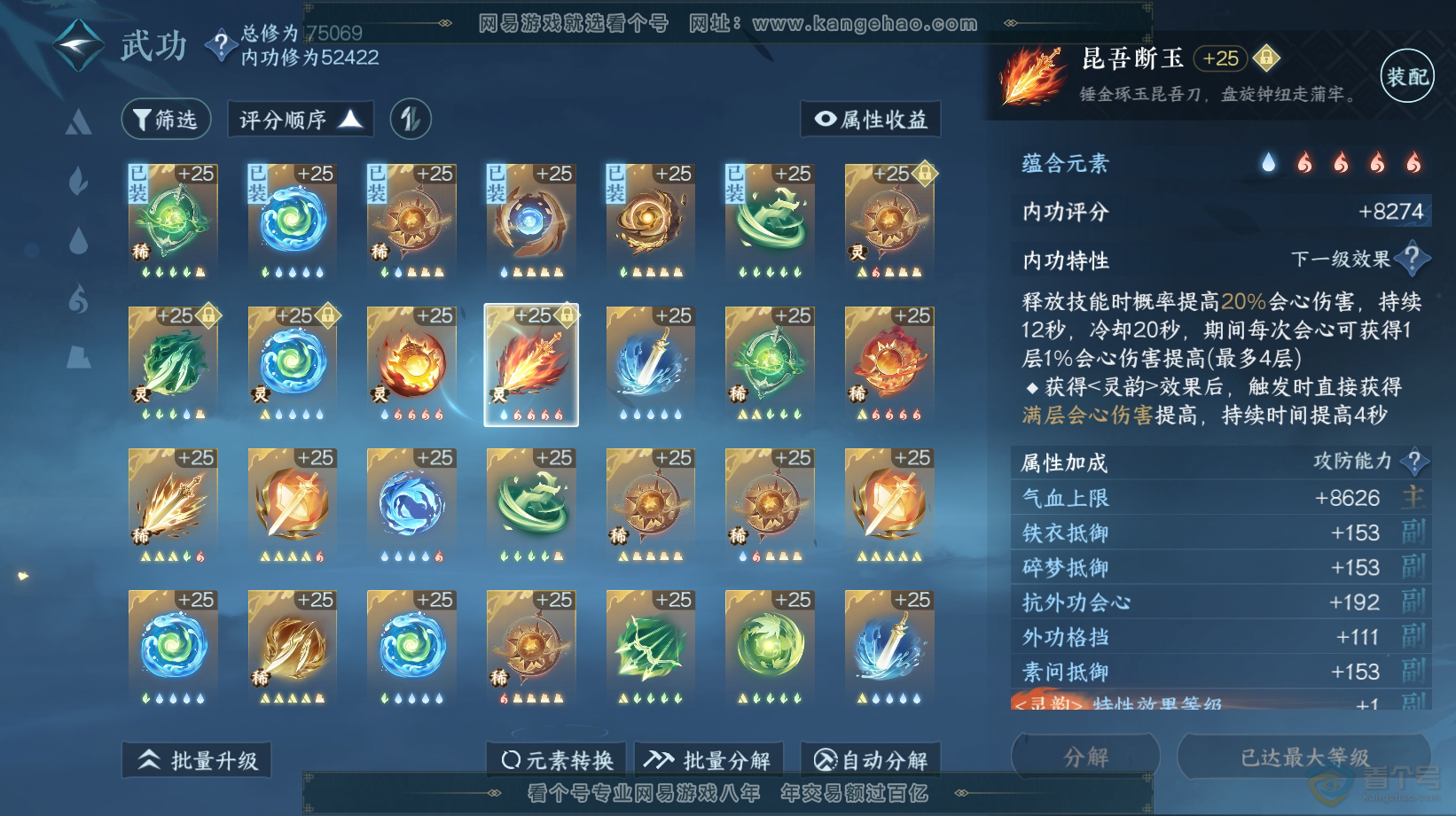 NSH32802逆水寒手游账号详情图34