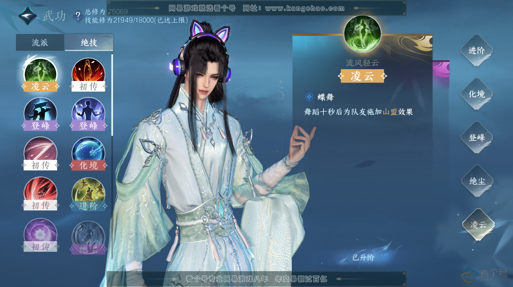 NSH32802逆水寒手游账号详情图31