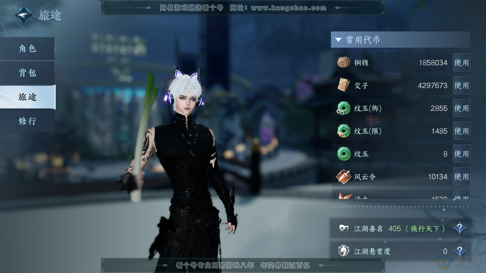NSH32802逆水寒手游账号详情图7