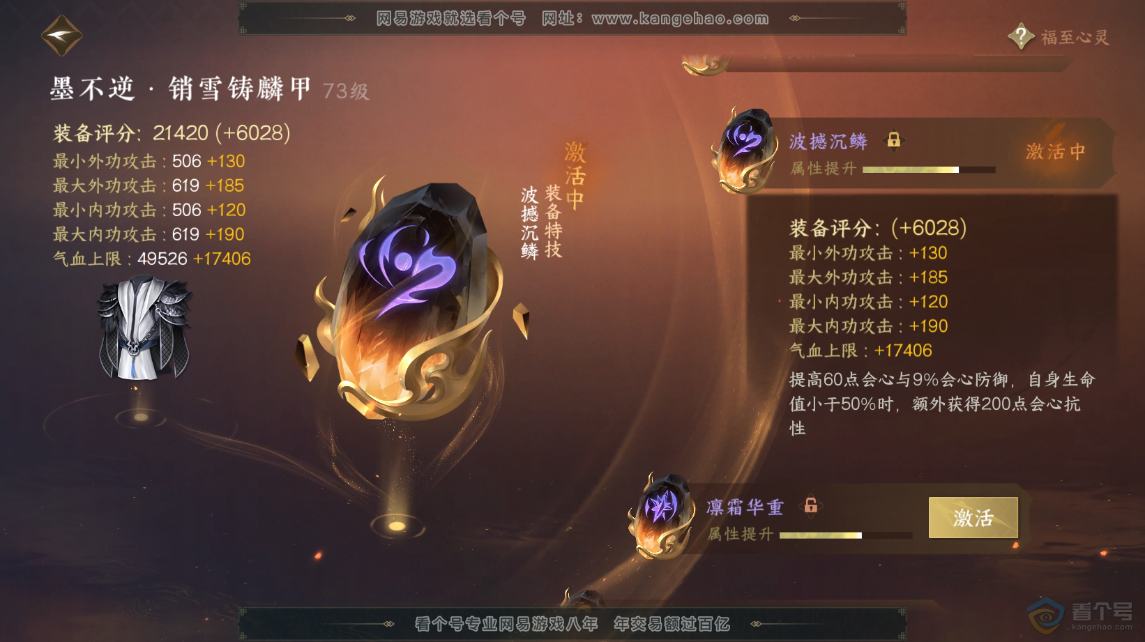 NSH32806逆水寒手游账号详情图46 NSH32806逆水寒手游账号详情图46