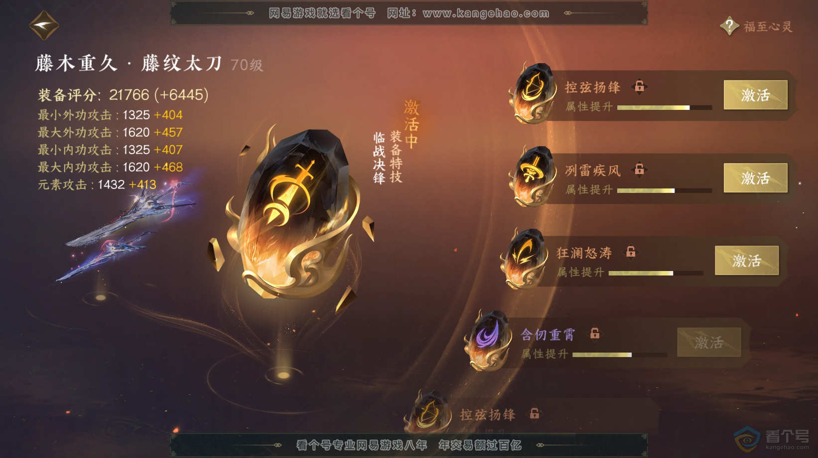 NSH32806逆水寒手游账号详情图41 NSH32806逆水寒手游账号详情图41