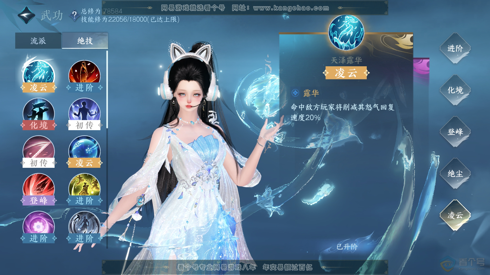 NSH32808逆水寒手游账号详情图25 NSH32808逆水寒手游账号详情图25