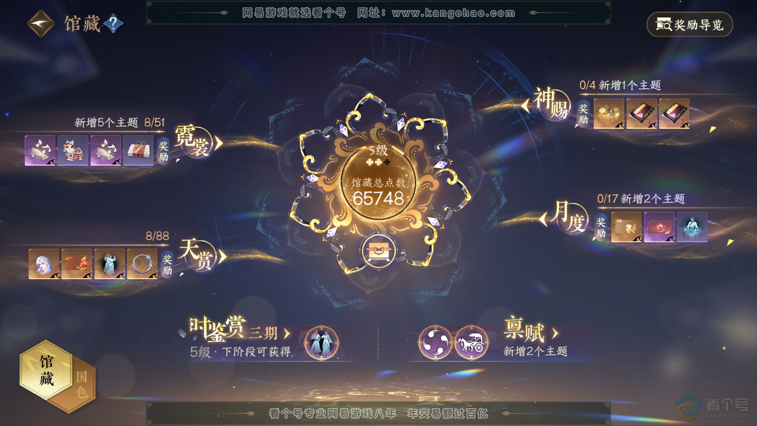 NSH32809逆水寒手游账号详情图9 NSH32809逆水寒手游账号详情图9