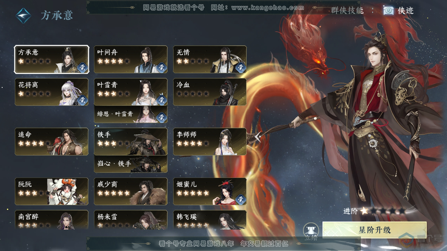 NSH32809逆水寒手游账号详情图50 NSH32809逆水寒手游账号详情图50