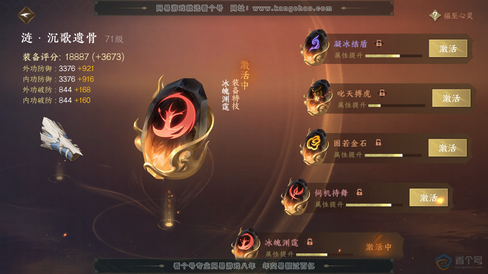 NSH32809逆水寒手游账号详情图53 NSH32809逆水寒手游账号详情图53