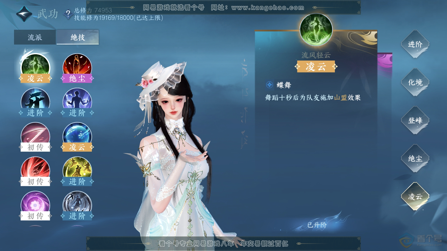 NSH32815逆水寒手游账号详情图19