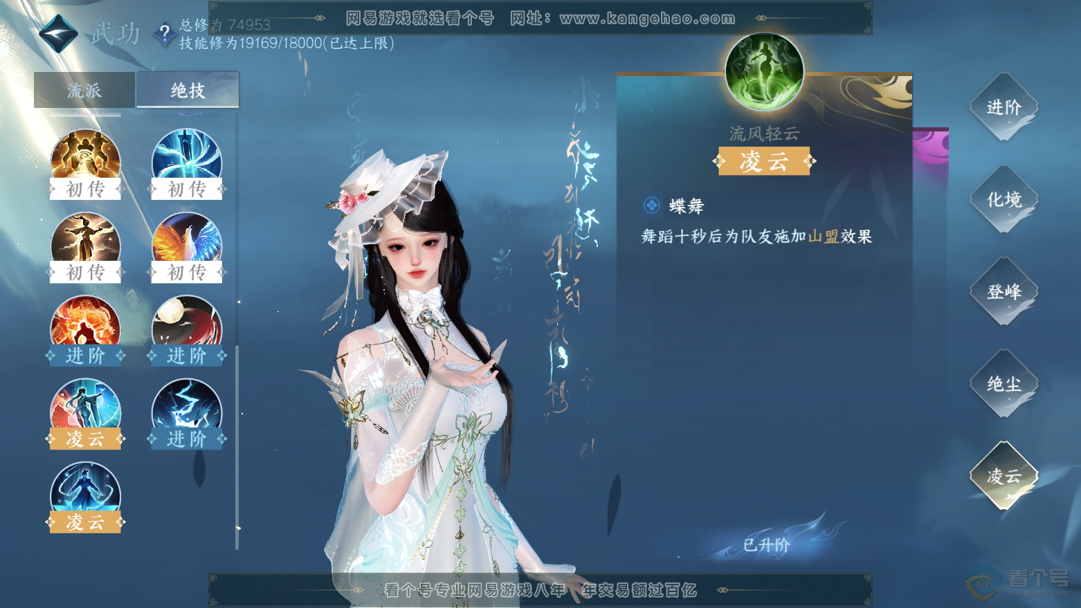 NSH32815逆水寒手游账号详情图21