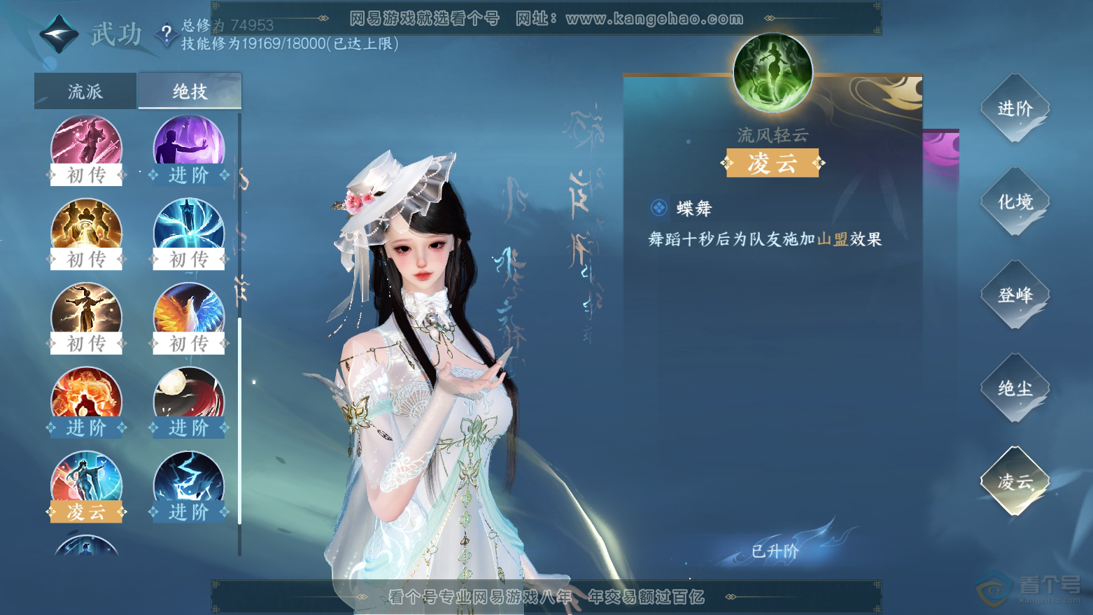 NSH32815逆水寒手游账号详情图20