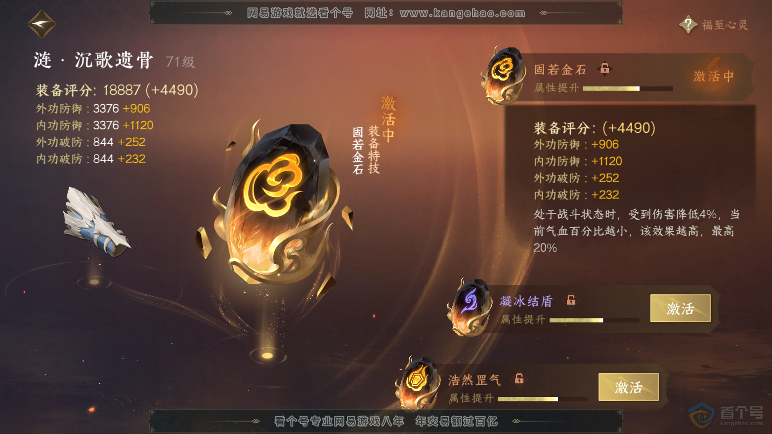 NSH32815逆水寒手游账号详情图34