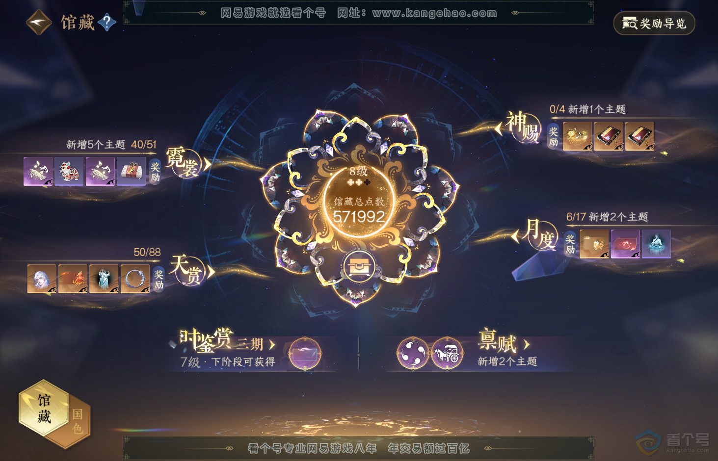 NSH32814逆水寒手游账号详情图32 NSH32814逆水寒手游账号详情图32