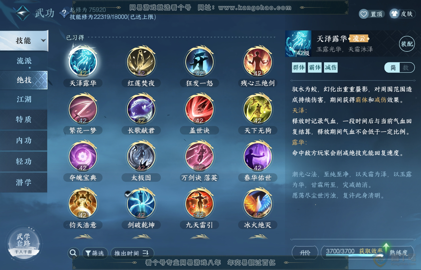 NSH32814逆水寒手游账号详情图38 NSH32814逆水寒手游账号详情图38
