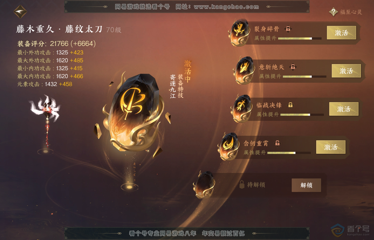NSH32814逆水寒手游账号详情图51 NSH32814逆水寒手游账号详情图51
