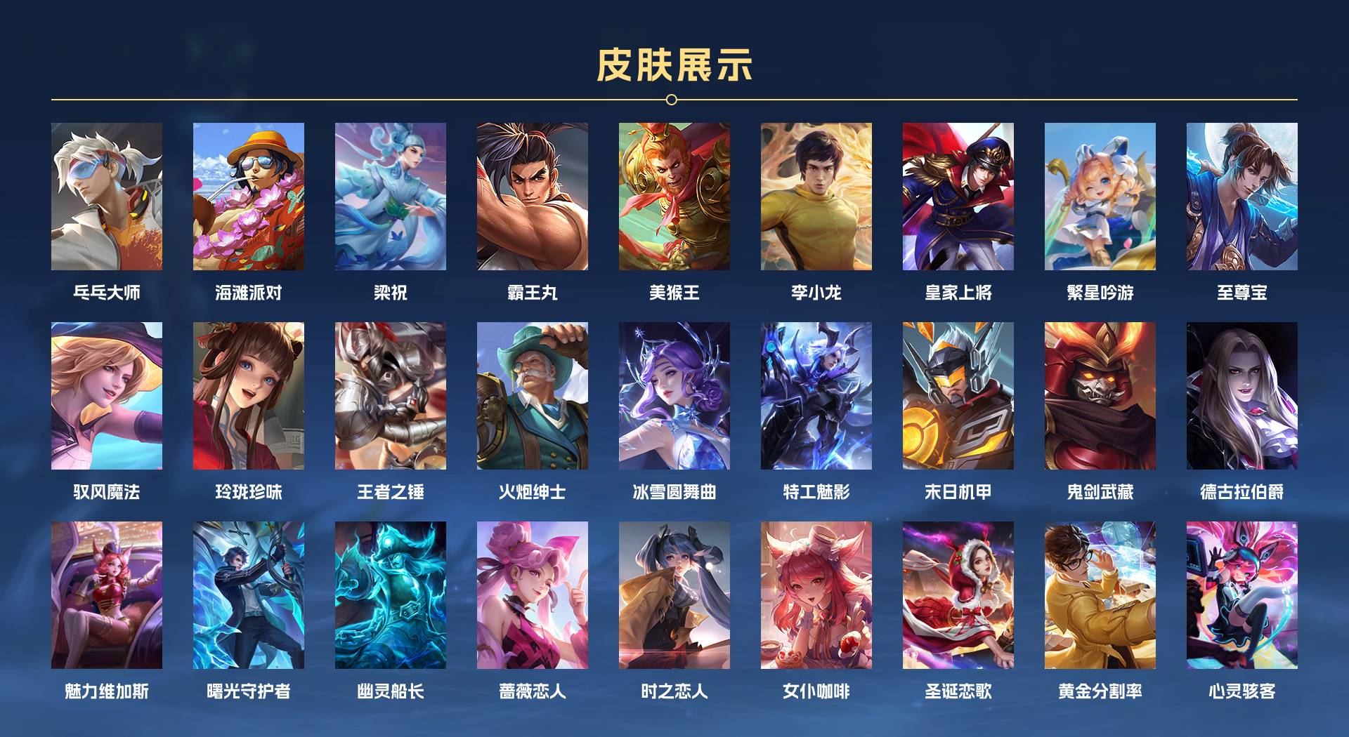 WZ320387王者荣耀账号详情图2 WZ320387王者荣耀账号详情图2