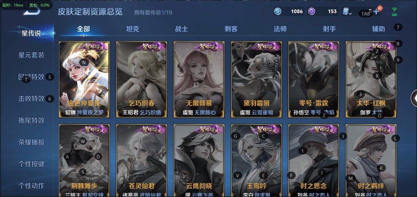 WZ320387王者荣耀账号详情图10 WZ320387王者荣耀账号详情图10
