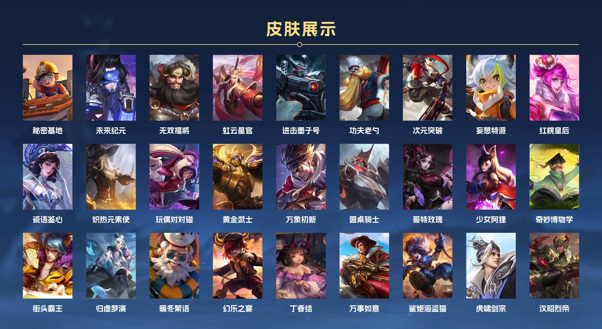 WZ320387王者荣耀账号详情图4 WZ320387王者荣耀账号详情图4