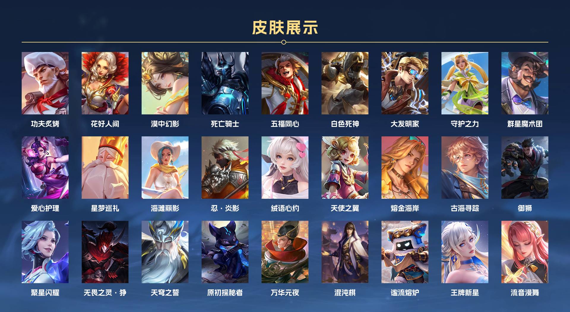 WZ320387王者荣耀账号详情图5 WZ320387王者荣耀账号详情图5
