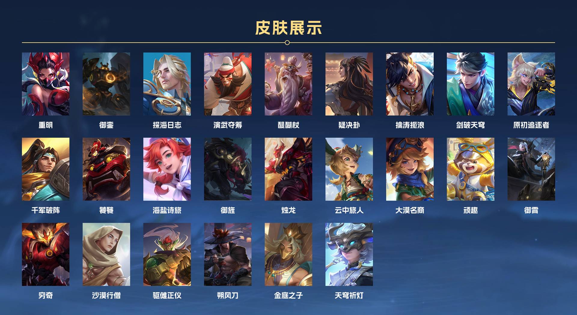 WZ320387王者荣耀账号详情图6 WZ320387王者荣耀账号详情图6