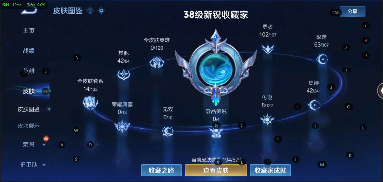 WZ320387王者荣耀账号详情图8 WZ320387王者荣耀账号详情图8