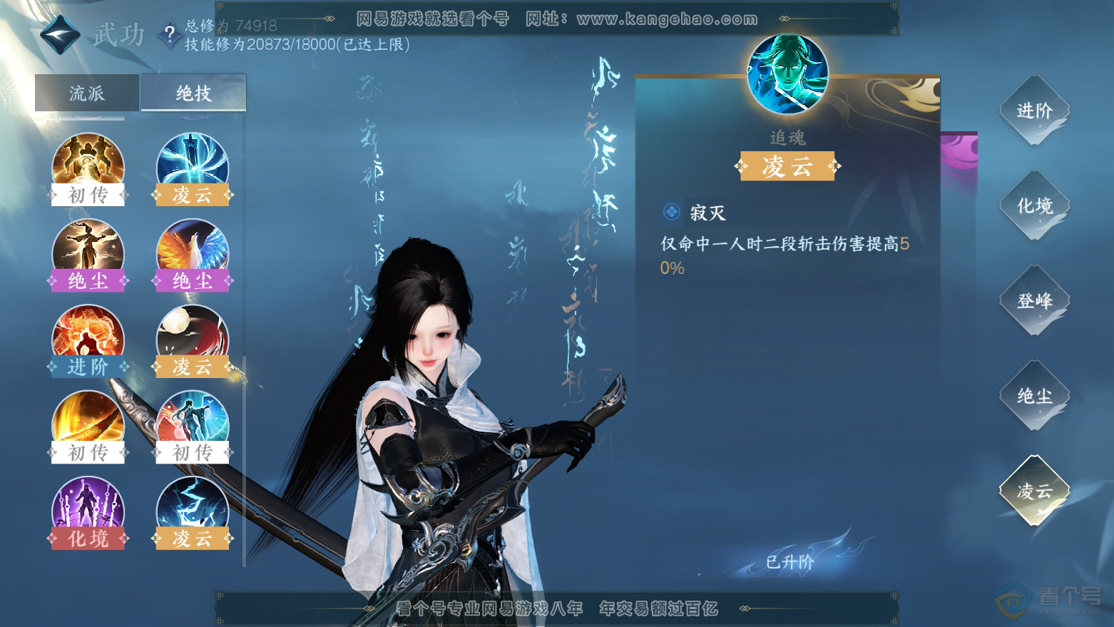 NSH32822逆水寒手游账号详情图36