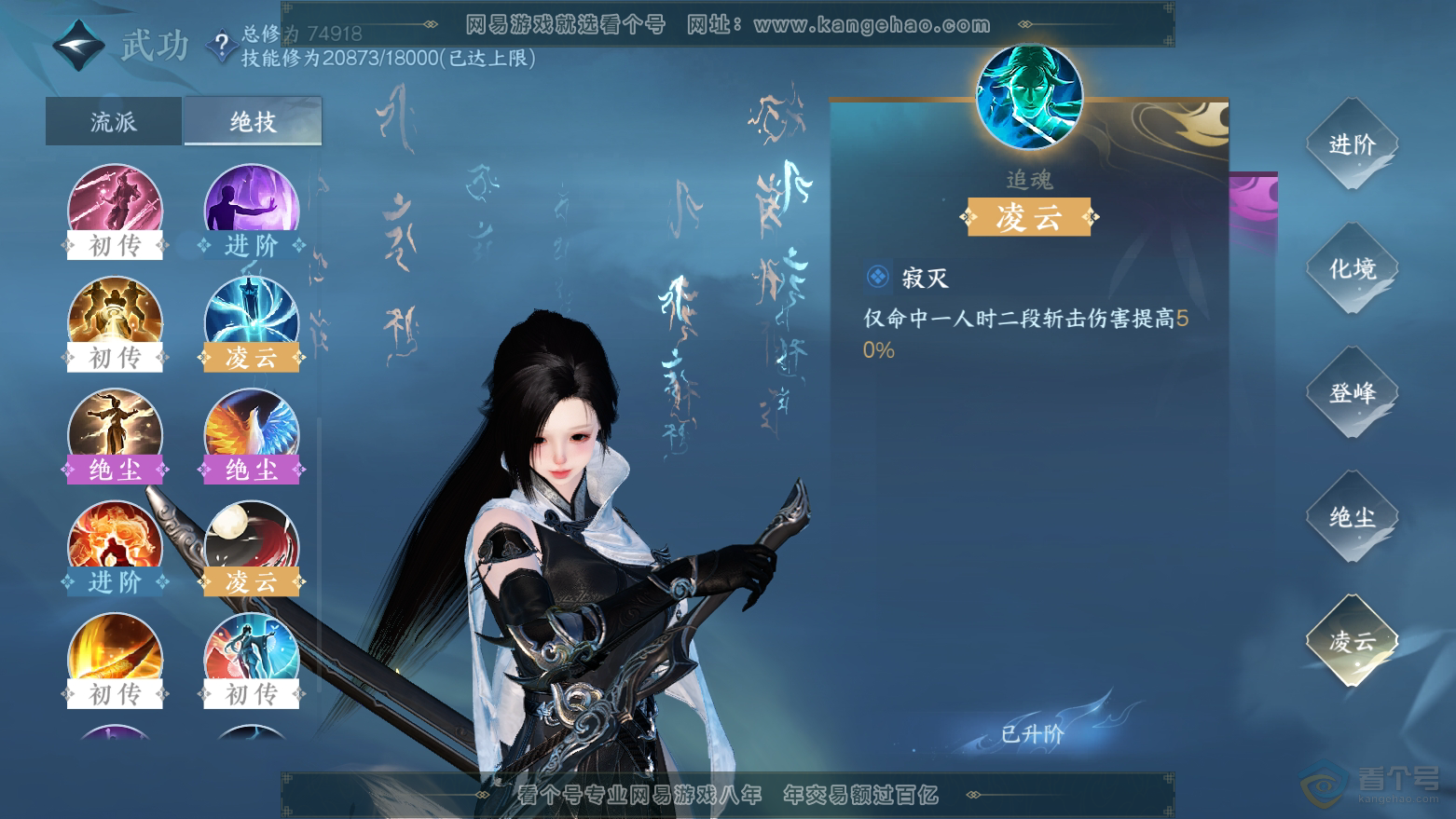 NSH32822逆水寒手游账号详情图35