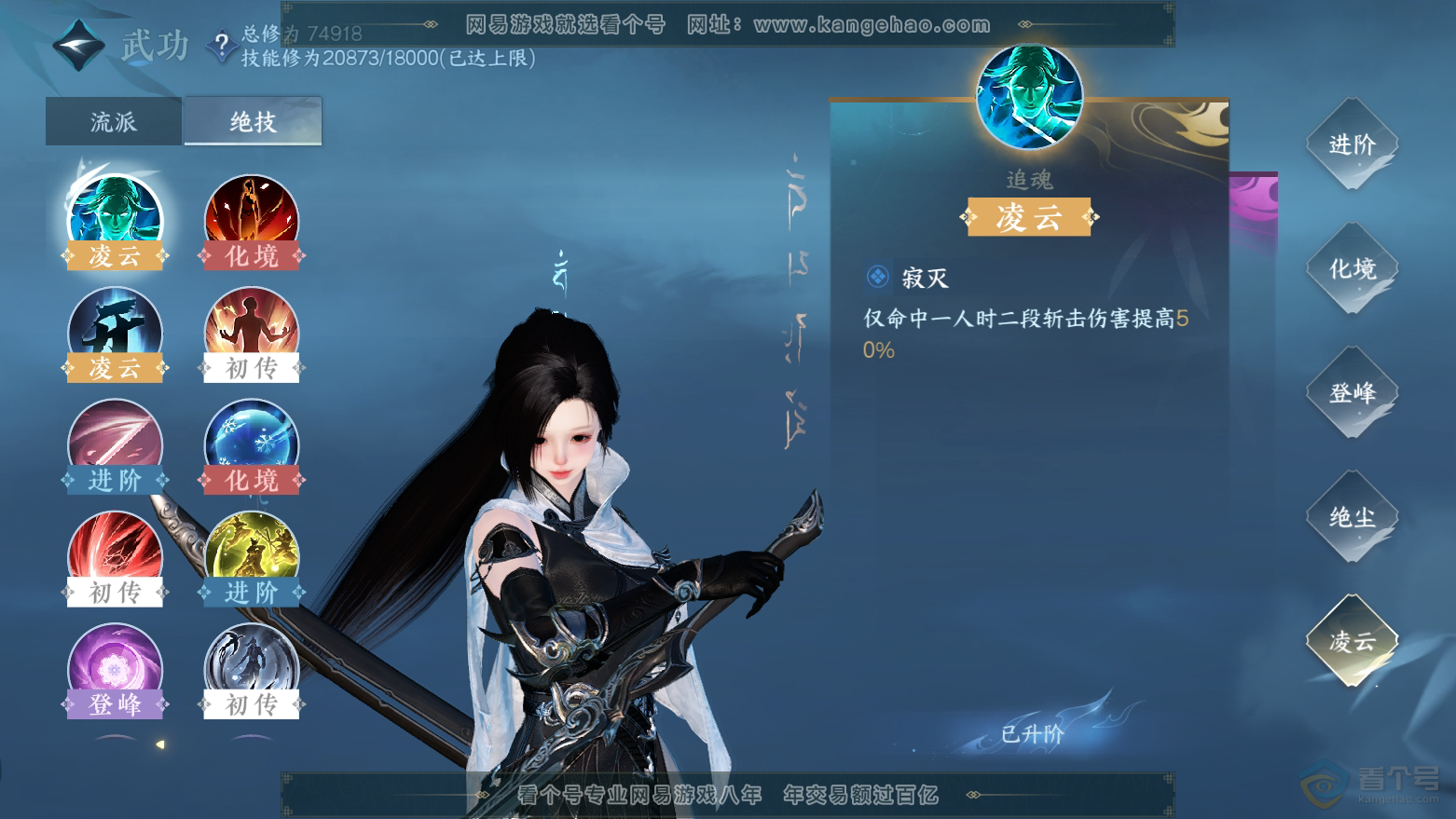 NSH32822逆水寒手游账号详情图34