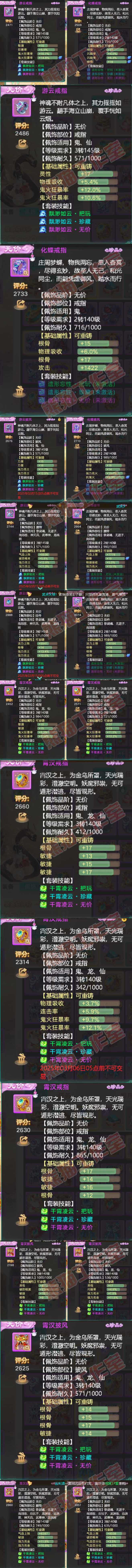 52372大话西游账号详情图7