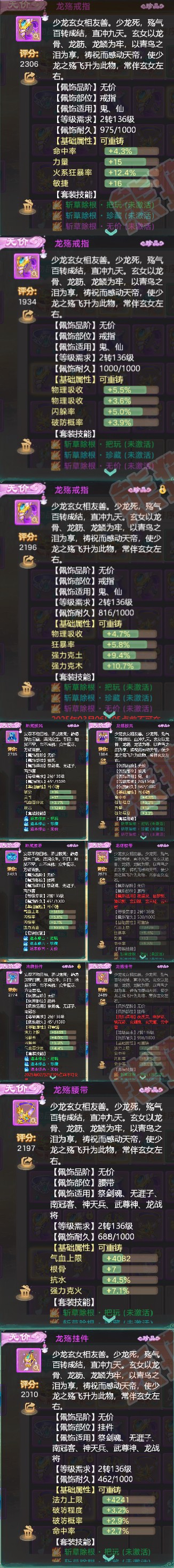 52372大话西游账号详情图9